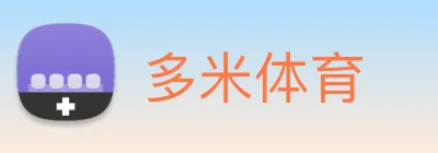 多米体育 logo